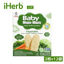 Hot Kid ベビーマムマム 【 iHerb アイハーブ 公式 】 ホットキッド Baby Mum Mum ベビー 赤ちゃん せんべい ベビーフード ライスラスク 乳幼児 離乳食 歯固め おやつ スナック 野菜 ベジタブル 24枚 50g