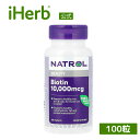 【マラソン期間限定MAX P20倍】Natrol ビオチン 【 iHerb アイハーブ 公式 】 ナトロール ビタミンB群 ビタミン ビタミンB サプリ サプリメント ビタミンサプリ カルシウム 植物性 タブレット 10,000mcg 100粒