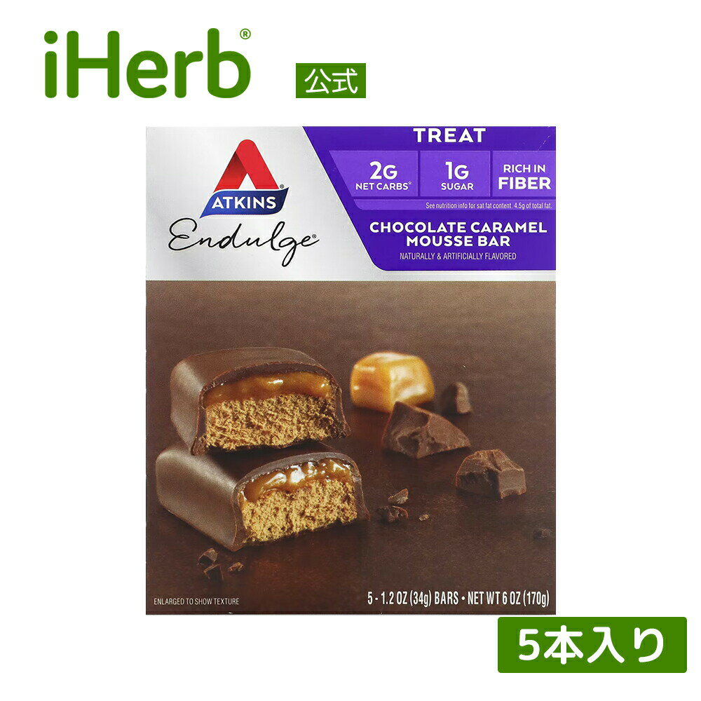 【5/20限定★POINT最大20倍】Atkins エンダルジ 【 iHerb アイハーブ 公式 】 アトキンス スナックバー 栄養バー おやつ スナック 低糖質 低炭水化物 健康食品 栄養補助食品 チョコレート キャラメルムースバー 各34g 5本