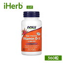NOW Foods ビタミンD3 【 iHerb アイハーブ 公式 】 ナウフーズ D3 サプリメント サプリ ビタミン ビタミンD 健康食品 栄養補助食品 ソ...