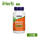 NOW Foods ビルベリー コンプレックス 【 iHerb アイハーブ 公式 】 ナウフーズ ビルベリーエキス ビタミンA ビタミンB2 バイオフラボノイド サプリメント サプリ 植物性 植物性カ