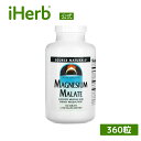 Source Naturals リンゴ酸マグネシウム 【 iHerb アイハーブ 公式 】 ソースナチュラルズ リンゴ酸 マグネシウム サプリメント サプリ ミ...