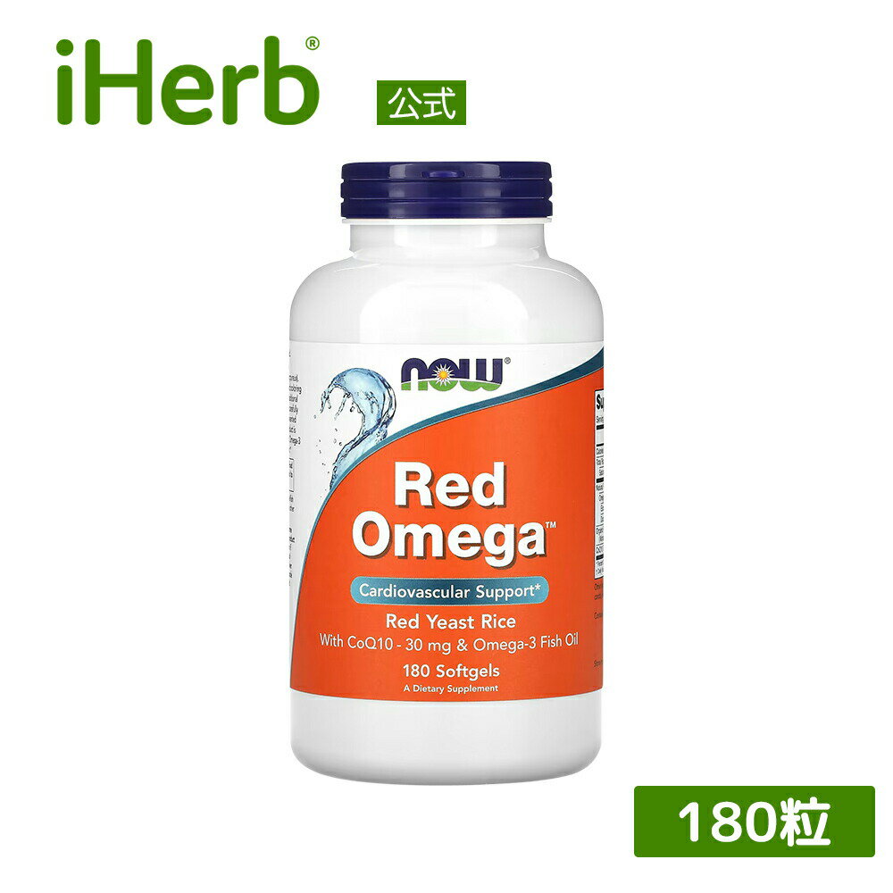 製品仕様 商品名 NOW Foods レッドオメガ 【 iHerb アイハーブ 公式 】 ナウフーズ Red Omega CoQ10 コエンザイムQ10 紅麹 フィッシュオイル サプリメント サプリ オメガ3脂肪酸 オメガ3 DHA EPA ソフトジェル 30mg 180粒 商品説明 赤酵母で米を発酵させることによって生成される自然の成分、紅麹を配合したサプリメントです。紅麹は香料や着色料としてアジア料理に重宝されてきました。当サプリにはCoQ10とオメガ3フィッシュオイルも含まれ、健康維持をサポートします。 名称 紅麹含有食品 原材料 天然フィッシュオイル濃縮物、オーガニック紅麹、コエンザイムQ10、ソフトジェルカプセル（牛ゼラチン、グリセリン、水、キャロブ）、ミツロウ、天然d-アルファトコフェロール、大豆レシチン本製品には、魚（イワシ、カタクチイワシ、サバ）、大豆が含まれています。小麦、グルテン、乳製品、卵、甲殻類を使用していません。ただし、これらのアレルゲンを含む原料を加工する適正製造基準（GMP）認定施設で製造されています。 内容量 180粒 賞味期限 パッケージに記載 保存方法 開封後は涼しく乾燥した場所で保存してください。 商品区分 健康食品（海外製） 生産国 アメリカ 製造者 NOW244 Knollwood Drive, Suite 300, Bloomingdale, 60108 USA 輸入者 本商品は個人輸入商品のため、購入者の方が輸入者となります。 広告文責 iHerb19516163600