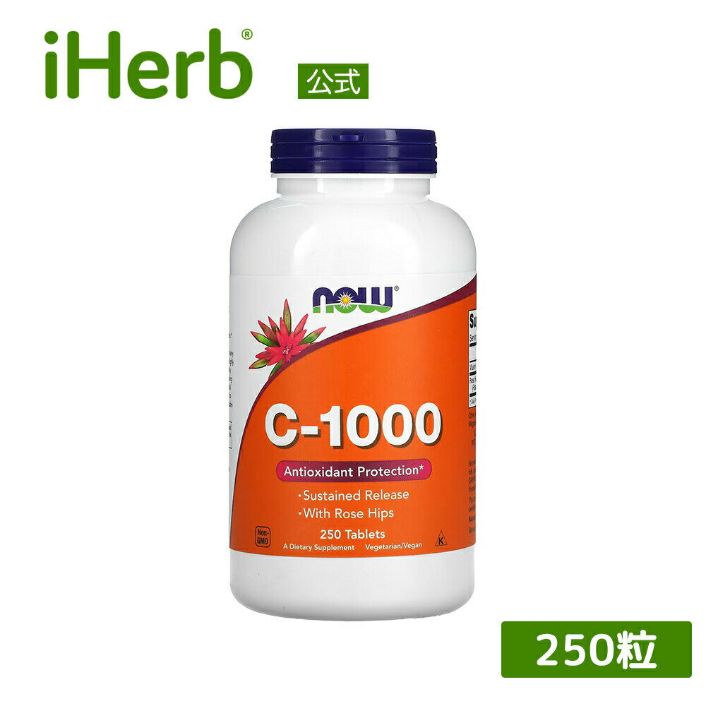 NOW Foods ビタミンC-1000 【 iHerb アイハーブ 公式 】 ナウフーズ ビタミンC サプリメント サプリ 健康食品 栄養補助食品 ビタミン タイムリリース 持続型 ローズヒップ 植物性 タブレット 1…