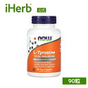 【POINT20倍★6/20 0:00〜6/27 9:59】NOW Foods L-チロシン 【 iHerb アイハーブ 公式 】 ナウフーズ アミノ酸 チロシ...