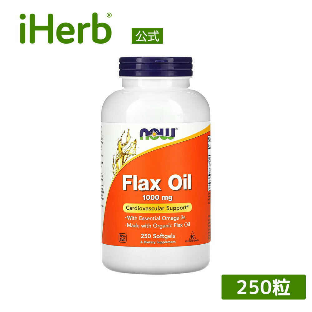 製品仕様 商品名 NOW Foods フラックスオイル 【 iHerb アイハーブ 公式 】 ナウフーズ 亜麻仁油 フラックスシードオイル アマニ油 サプリメント サプリ オメガ3 αリノレン酸 アルファリノレン酸 ALA ソフトジェル 1,000mg 250粒 商品説明 オーガニックの亜麻仁油が補給できるサプリメントです。亜麻仁油には、体内で生成できず食事から摂取する必要がある必須脂肪酸の1種、オメガ3脂肪酸であるα-リノレン酸（ALA）が多く含まれています。 名称 亜麻仁油含有食品 原材料 オーガニックフラックスシードオイル、ソフトジェルカプセル（牛ゼラチン、グリセリン、水、オーガニックカラメル色素）本製品は、酵母、小麦、グルテン、大豆、トウモロコシ、乳製品、卵、魚、甲殻類は使用していません。ただし、これらのアレルゲンを含む原料を加工する適正製造基準（GMP）認定施設で製造されています。 内容量 250粒 賞味期限 パッケージに記載 保存方法 開封後は涼しく乾燥した場所で保存してください。 商品区分 健康食品（海外製） 生産国 アメリカ 製造者 NOW244 Knollwood Drive, Suite 300, Bloomingdale, 60108 USA 輸入者 本商品は個人輸入商品のため、購入者の方が輸入者となります。 広告文責 iHerb19516163600