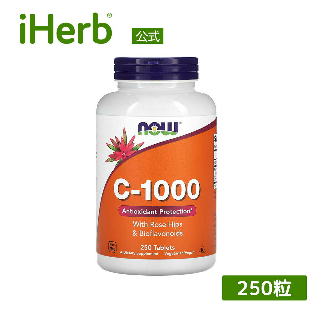 NOW Foods ビタミンC-1000 【 iHerb アイハーブ 公式 】 ナウフーズ ビタミンC サプリメント サプリ 健康食品 栄養補助食品 ビタミン ..