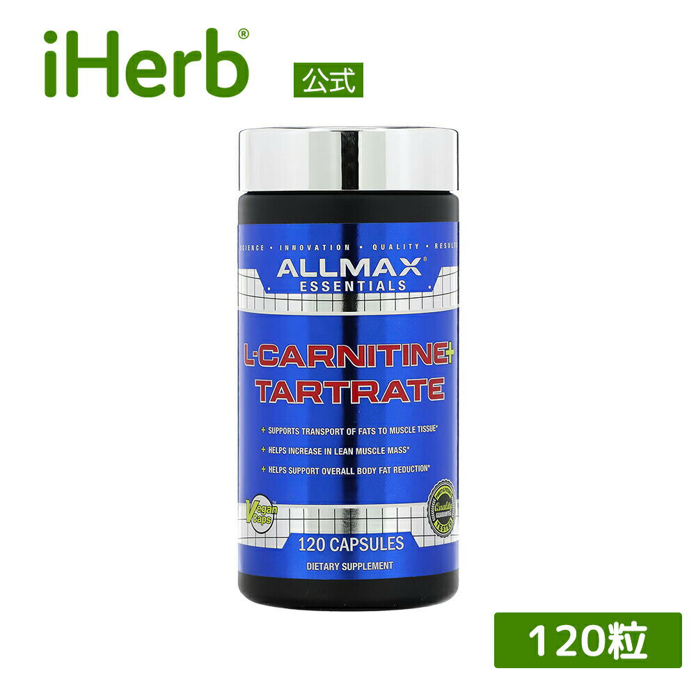 【P15倍★5/9 20:00~5/16 01:59】ALLMAX L-カルニチン + 酒石酸塩 【 iHerb アイハーブ 公式 】 オールマックスニュートリション L-カル..