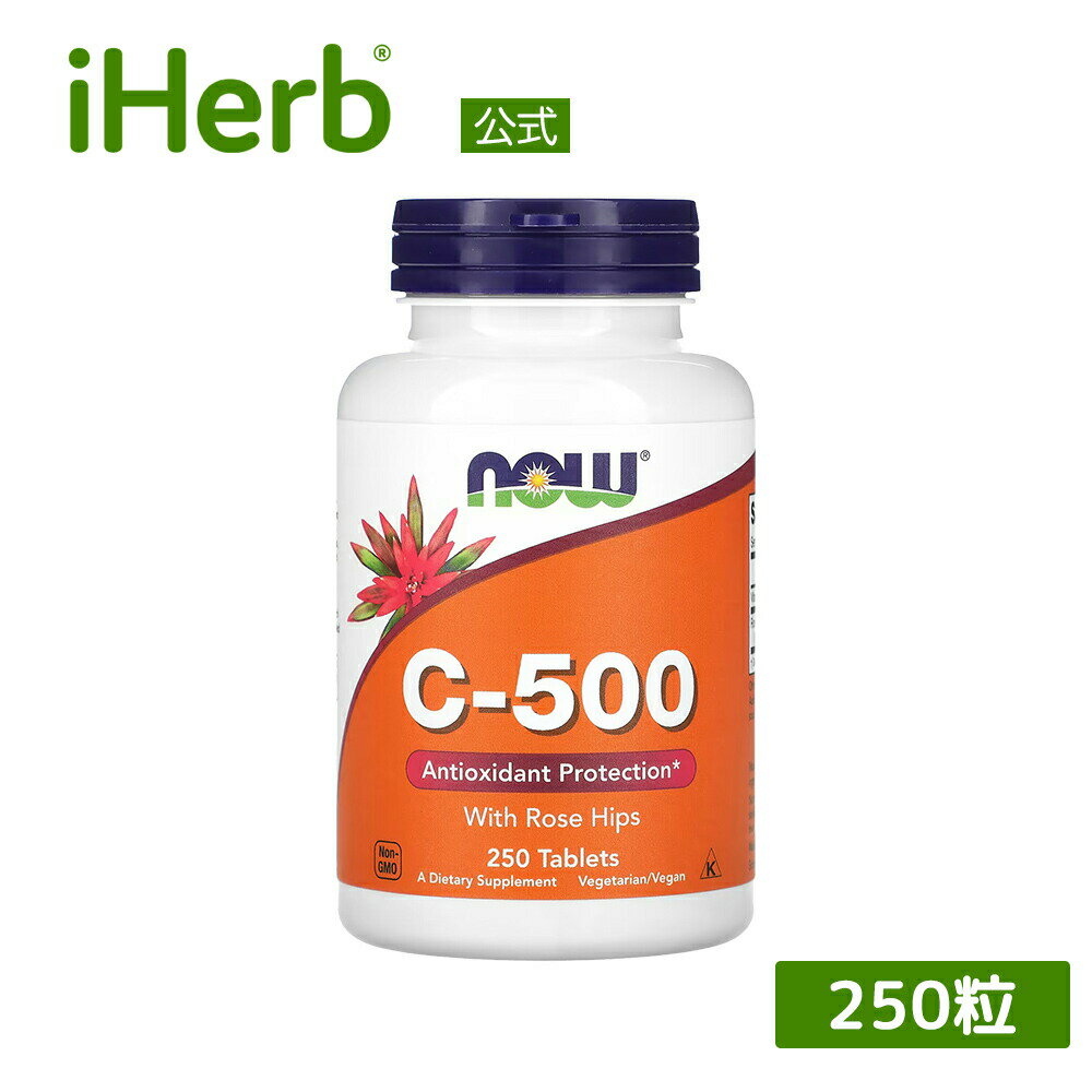 NOW Foods ビタミンC-500 【 iHerb アイハーブ 公式 】 ナウフーズ ビタミンC サプリメント サプリ 健康食品 栄養補助食品 ビタミン ロ..