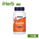 NOW Foods コエンザイムQ10 【 iHerb アイハーブ 公式 】 ナウフーズ CoQ10 サプリメント サプリ ビタミンE セレン ソフトジェル 50mg 100粒