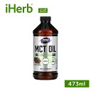 NOW Foods MCTオイル 【 iHerb アイハーブ 公式 】 ナウフーズ ナウスポーツ 中鎖脂肪酸 ケト チョコレート モカ 473ml