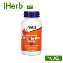 NOW Foods ビタミンD3 【 iHerb アイハーブ 公式 】 ナウフーズ D3 サプリメント サプリ ビタミン ビタミンD 健康食品 栄養補助食品 ソ...