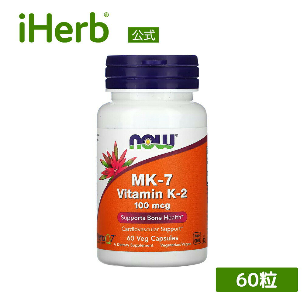 ニュートリコスト ビタミン K2 MK-4 100mcg 240粒 カプセル Nutricost Vitamin K2 MK-4 Capsules ヘルスケア 生活習慣 アスリート スポーツ お出かけ