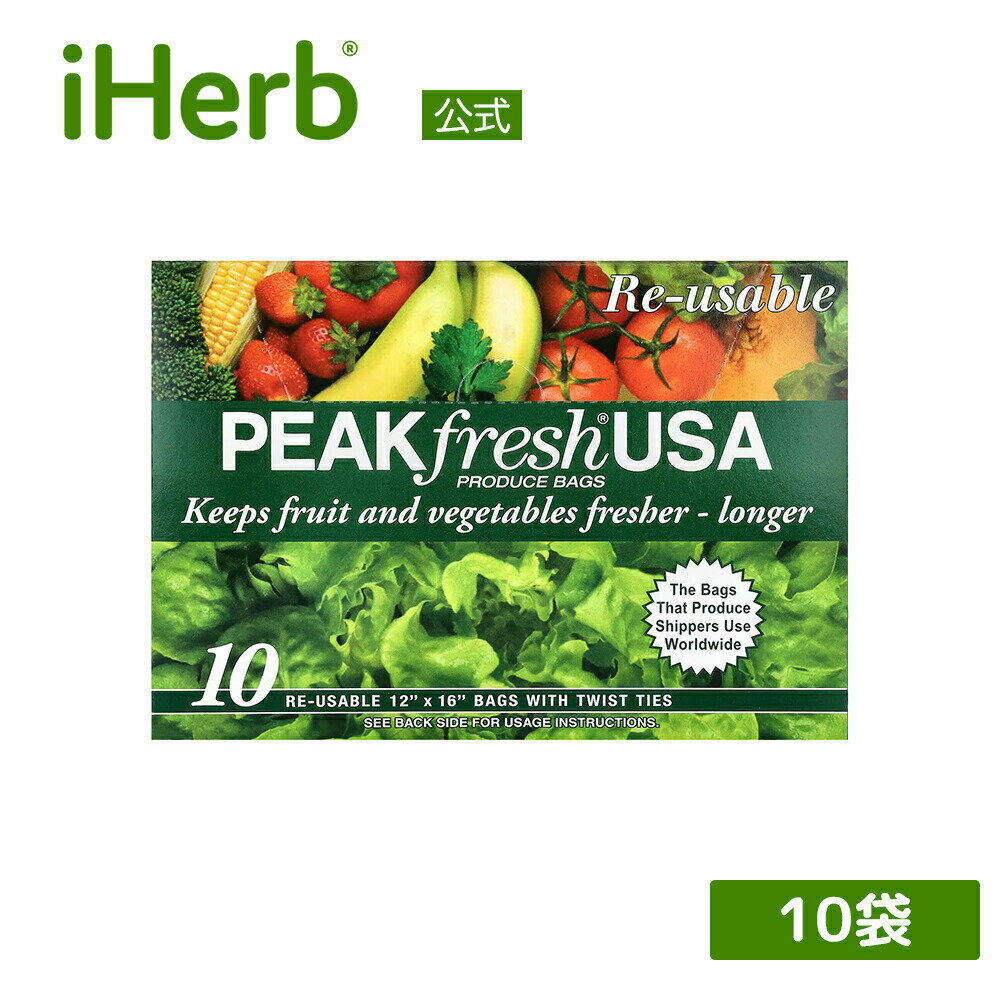 楽天iHerb【5/20限定★POINT最大20倍】PEAKfresh USA 野菜 & 果物用 バッグ 【 iHerb アイハーブ 公式 】 ピークフレッシュUSA 野菜保存袋 鮮度保持袋 ポリ袋 ビニール袋 保存袋 鮮度キーパー 再利用可能 リユース 口止めひも付き 12x16インチ 10袋入り