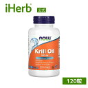 【マラソン期間限定MAX P20倍】NOW Foods クリルオイル 【 iHerb アイハーブ 公式 】 ナウフーズ ネプチューン オキアミオイル フィッシュオイル サプリメント サプリ オメガ3脂肪酸 オメガ3 DHA EPA アスタキサンチン ソフトジェル 500mg 120粒