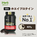 ゴールドスタンダード 100% ホエイ プロテイン  オプティマムニュートリション Optimum Nutrition Gold Standard ホエイプロテイン パウダー クッキー & クリーム 837g