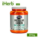 NOW Foods ミセラーカゼイン プロテイン パウダー 【 iHerb アイハーブ 公式 】 ナウフーズ ナウスポーツ カゼイン ミセル プロテイン たんぱ...