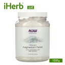 NOW Foods マグネシウム 入浴剤 フレーク 【 iHerb アイハーブ 公式 】 ナウフーズ ソリューションズ 純粋 ピュア 天然 塩化マグネシウム バ...
