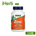 【マラソン期間限定MAX P20倍】NOW Foods 亜鉛 【 iHerb アイハーブ 公式 】 ナウフーズ サプリメント サプリ 健康食品 栄養補助食品 グルコン酸亜鉛 植物性 タブレット 50mg 250粒