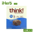 Think ! ハイプロテインバー  シンク プロテインバー 栄養バー プロテイン タンパク質 スナック 栄養補助食品 グルテンフリー チョコレート ブラウニークランチ 各60g 10本