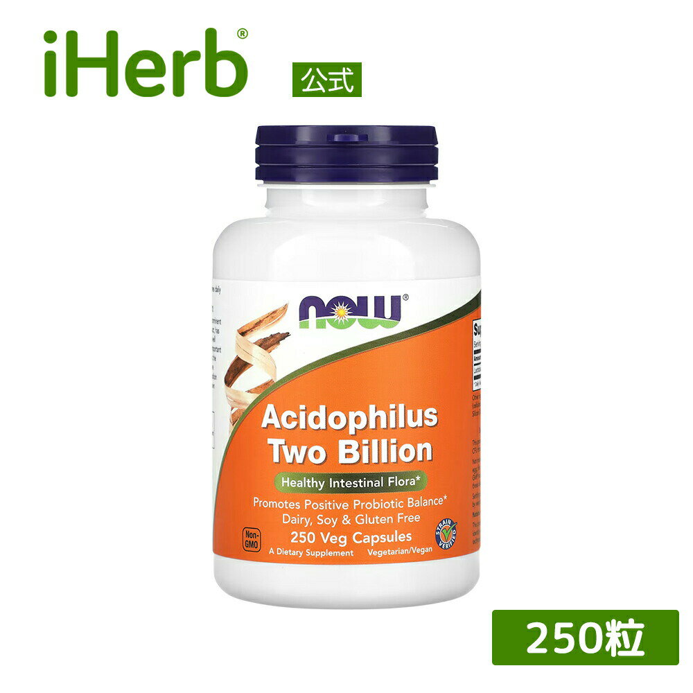 【POINT10倍★6/4 20:00~6/11 01:59】NOW Foods アシドフィルス菌 20億 【 iHerb アイハーブ 公式 】 ナウフーズ 乳酸菌 サプリメント サプリ プロバイオティクス プロバイオティック ラクトバチルス 植物性 植物性カプセル ベジカプセル 250粒