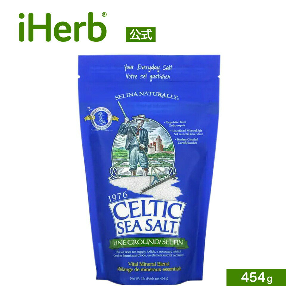 Celtic Sea Salt ファイングラウンド 海塩 【 iHerb アイハーブ 公式 】 ケルティック シーソルト 微粒挽き 細粒 天然 ピュア 塩 ケルト海塩 テーブルソルト バイタルミネラルブレンド ミネラル 調味料 454g