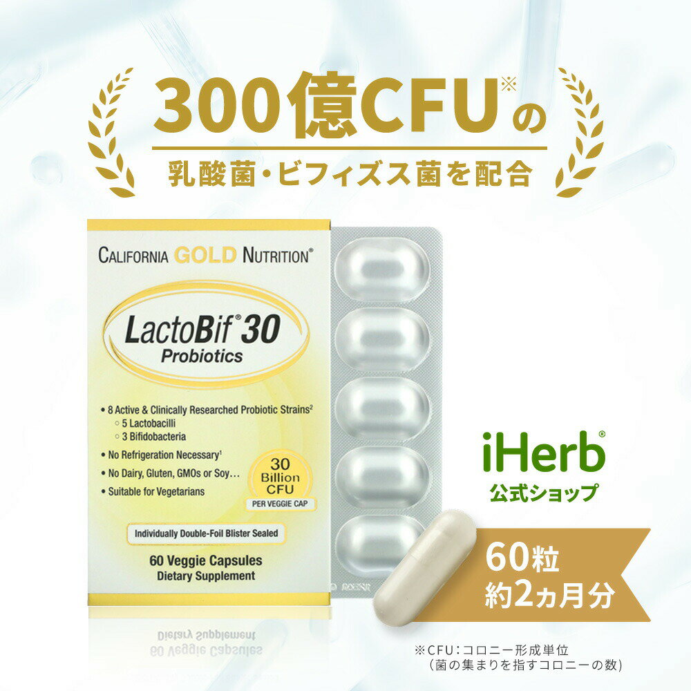 ソラレー マルチドフィルス プラス12(プロバイオティクス12株200億配合) カプセル 50粒 Solaray Multidophilus 12 Strain Probiotic, 20 Billion Cfu VegCap