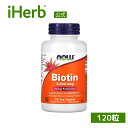 NOW Foods ビオチン 【 iHerb アイハーブ 公式 】 ナウフーズ ビタミンB群 サプリメント サプリ ビタミン ビタミンサプリ 植物性 植物性カプセル ベジカプセル 5,000mcg 120粒