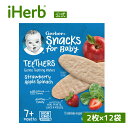 【POINT10倍★4/14 20:00~4/17 09:59】Gerber ティーザーズ 【 iHerb アイハーブ 公式 】 ガーバー 赤ちゃんせんべい ベビーフード 乳幼児 離乳食 おやつ スナック 歯固め ウエハース 生後7か月以上 ストロベリー アップル ほうれん草 各2枚入り 12袋