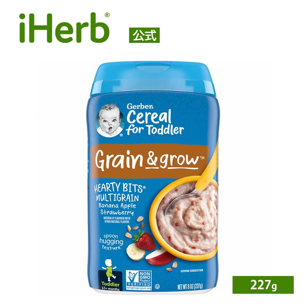 Gerber シリアル グレイン & グロウ 【 iHerb アイハーブ 公式 】 ガーバー ハーティビッツ マルチグレイン ベビーフード 離乳食 オーツ麦 全粒穀物 ビタミン ミネラル 合成香料 無添加 バナナ…