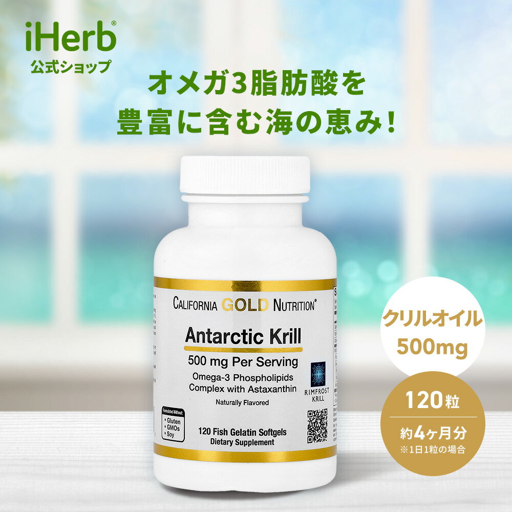 ＜スーパーSALE＞【販売元直販】 クリルオイル アスタオメガ3 （60粒入）［ krill oil 520mg/日 南極 オキアミ ナンキョク アスタキサンチン omega 3 オメガIII オメガ3 ω3 Ω3 ωIII ΩIII DHA EPA 脂肪酸 ホスファチジルコリン リン脂質 トランス脂肪酸ゼロ ］