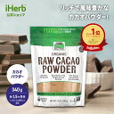 【POINT20倍★8/20 0:00〜23:59限定!】NOW Foods カカオパウダー オーガニック 未加工 【 iHerb アイハーブ 公式 】 ナウフ...