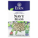 Eden Foods オーガニック ネイビービーンズ  エデンフーズ 白インゲン豆 食物繊維 454g