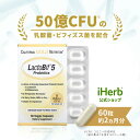 California Gold Nutrition ラクトビフ 5  カリフォルニア ゴールド ニュートリション Lactobif ラクトビフィ プロバイオティクス 乳酸菌 ビフィズス菌 サプリメント ベジカプセル 50億CFU 60粒