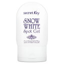 Secret Key スノーホワイト スポットジェル 【 iHerb アイハーブ 公式 】 シークレットキー ジェル ナイアシンアミド アロエ ヒアルロン酸 ツ...