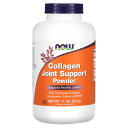 NOW Foods ジョイントサポート パウダー 【 iHerb アイハーブ 公式 】 ナウフーズ 加水分解 コラーゲン コラーゲンペプチド グルコサミン MS...