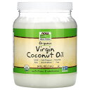 NOW Foods バージン ココナッツオイル オーガニック 【 iHerb アイハーブ 公式 】 ナウフーズ リアルフード 有機 100% ピュア 未加工 コ...