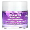 DERMA E アドバンスト ペプチド & フローラ コラーゲン クリオジェル マスク 【 iHerb アイハーブ 公式 】 ダーマE パック 美容マスク エー...