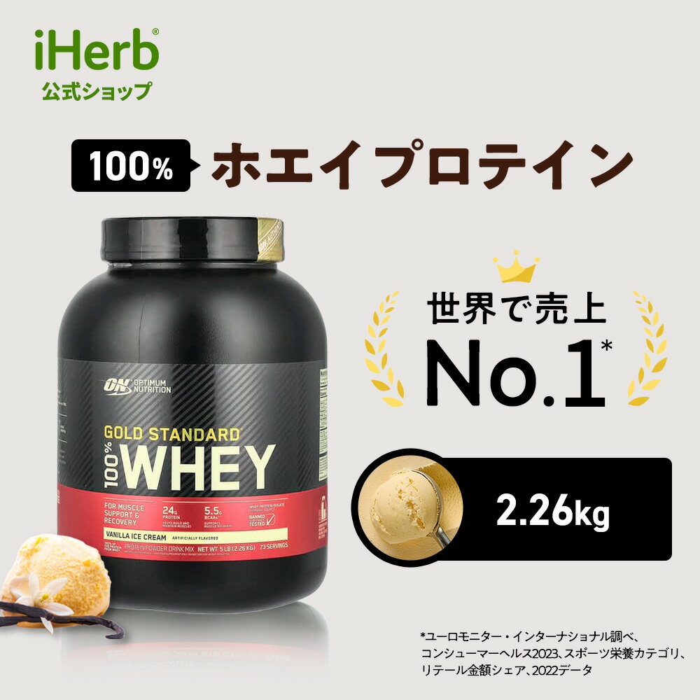 ɥ 100% ۥ ץƥ  iHerb ϡ   ץƥޥ˥塼ȥꥷ Optimum Nu...