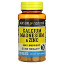 Mason Natural カルシウム マグネシウム & 亜鉛 【 iHerb アイハーブ 公式 】 メイソンナチュラルズ ミネラル サプリメント サプリ タブ...