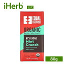 Equal Exchange ダークチョコレート ミントクランチ オーガニック 【 iHerb アイハーブ 公式 】 イコールエクスチェンジ 有機 板チョコ..