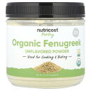 【POINT20倍★9/4 10:00~9/11 9:59】Nutricost フェヌグリーク パウダー オーガニック 【 iHerb アイハーブ 公式 】 ニュートリコスト 有機 パントリー 食品 粉末 プレーン 454g
