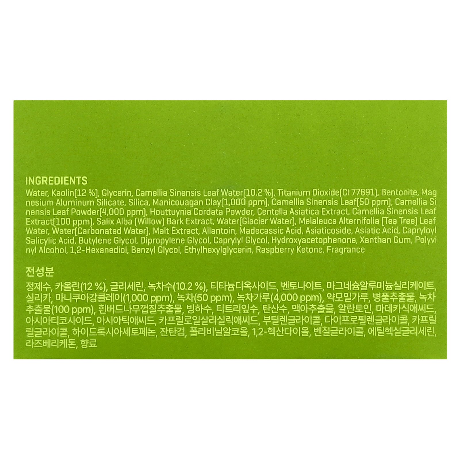 SOME BY MI スーパー 抹茶 クレイマスク 【 iHerb アイハーブ 公式 】 サム バイ ...