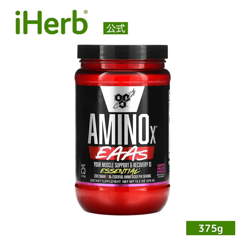 BSN アミノX EAAs【 iHerb アイハーブ 公式 】 ビーエスエヌ AminoX 必須アミノ酸 EAA BCAA ロイシン イソロイシン バリン リジン トレオニン 砂糖不使用 ウォーターメロン スマッシュ パウダー 粉末 375g