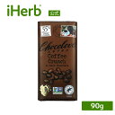 Chocolove ダークチョコレート コーヒークランチ 【 iHerb アイハーブ 公式 】 チョコラブ 板チョコ ベルギー ビター チョコレート カカオ 55% スイーツ お菓子 おやつ コーヒー 90g(4)