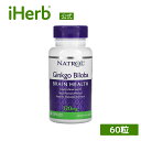 Natrol イチョウ 【 iHerb アイハーブ 公式 】 ナトロール イチョウ葉エキス イチョウエキス ギンコ いちょう 銀杏 サプリメント サプリ カプセ...
