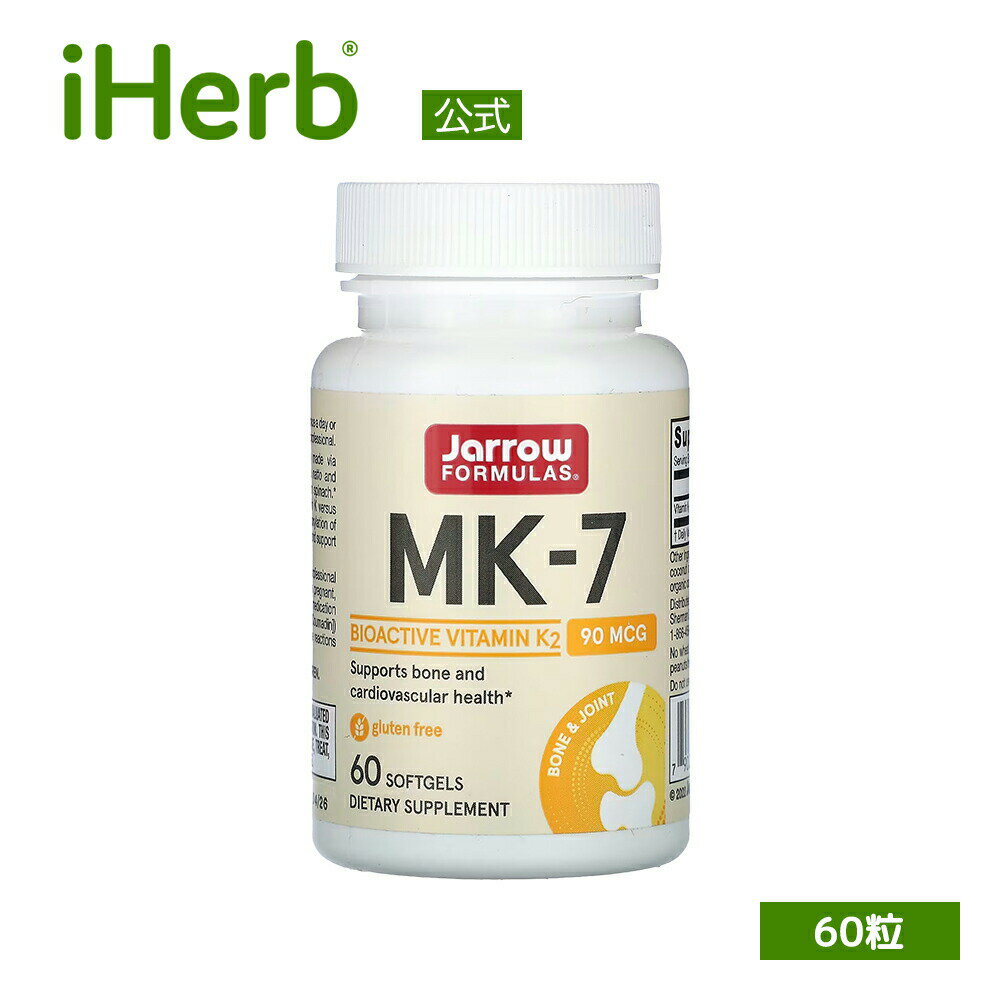 Jarrow Formulas MK-7 ビタミンK2 【 iHerb 