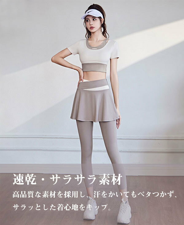 レディース ヨガウェア 上下セット セットアップ 半袖 フィットネスウェア ランニングウェア 半袖Tシャツ 可愛い レイヤード ホットヨガ ピラティス 運動 上下セット 体型カバー　送料無料