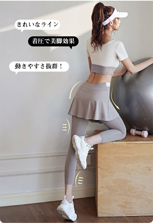 レディース ヨガウェア 上下セット セットアップ 半袖 フィットネスウェア ランニングウェア 半袖Tシャツ 可愛い レイヤード ホットヨガ ピラティス 運動 上下セット 体型カバー　送料無料