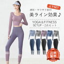送料無料 レディース ヨガウェア スポーツウェア ヨガレギンス 長袖 Tシャツ トップス 上下セット 2点セット スパッツ ランニングウェア フィットネスウェア...